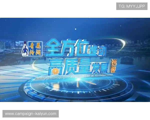 中超联赛强化知识产权保护推动品牌价值持续提升助力中国足球高质量发展