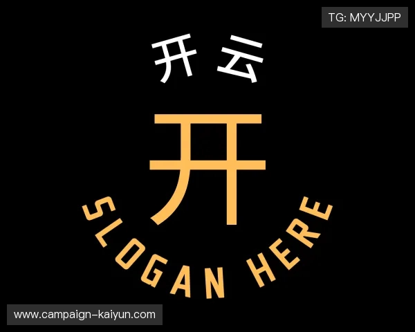 介绍开云部门